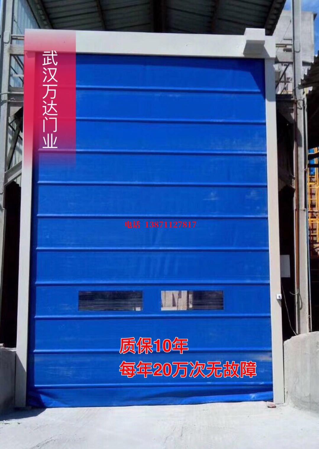 阳江车间防爆卷帘门
